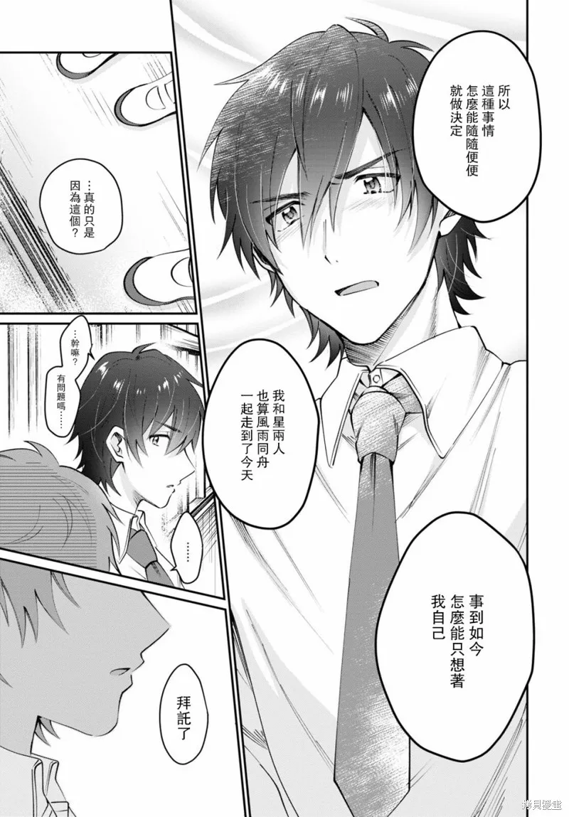 第37话 第22页