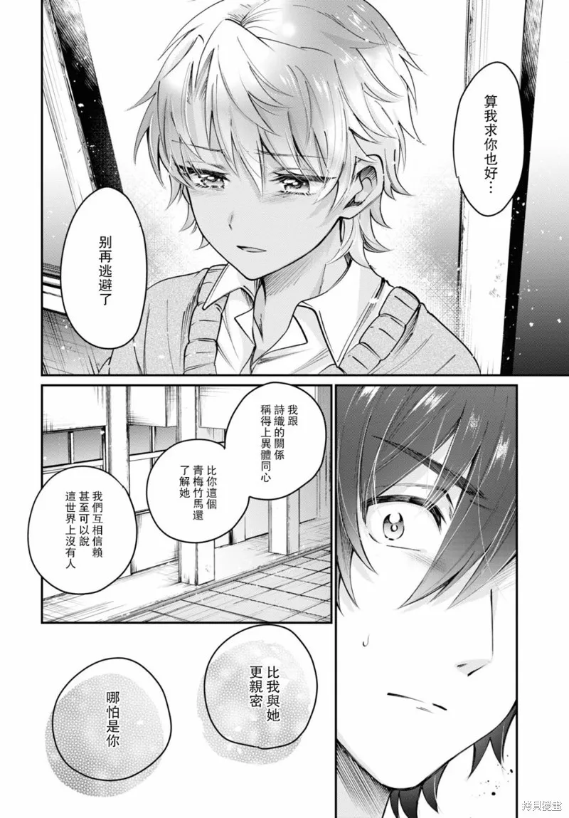 第37话 第23页