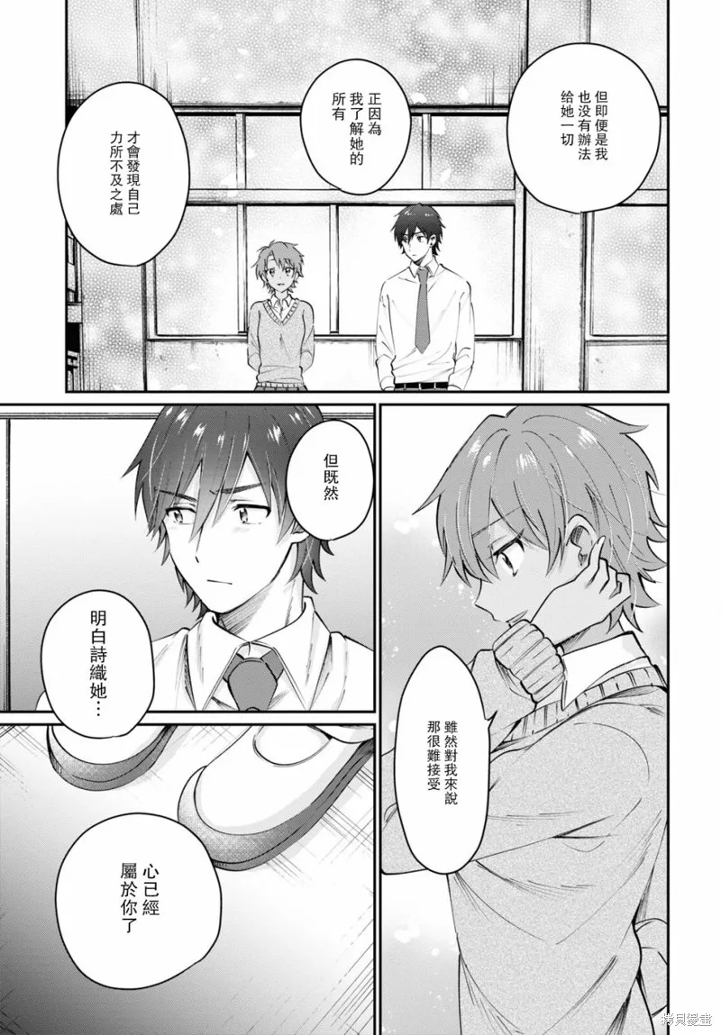第37话 第24页