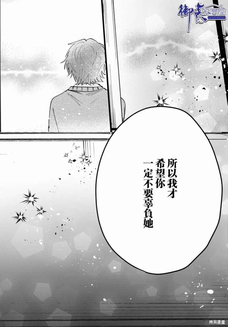 第37话 第25页