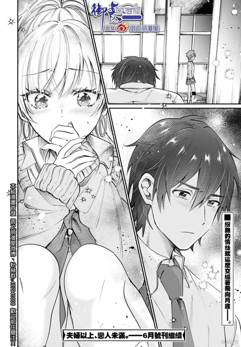 第37话 第27页