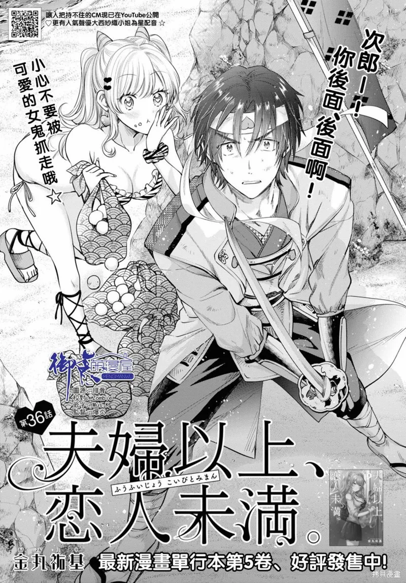 第36话 第2页