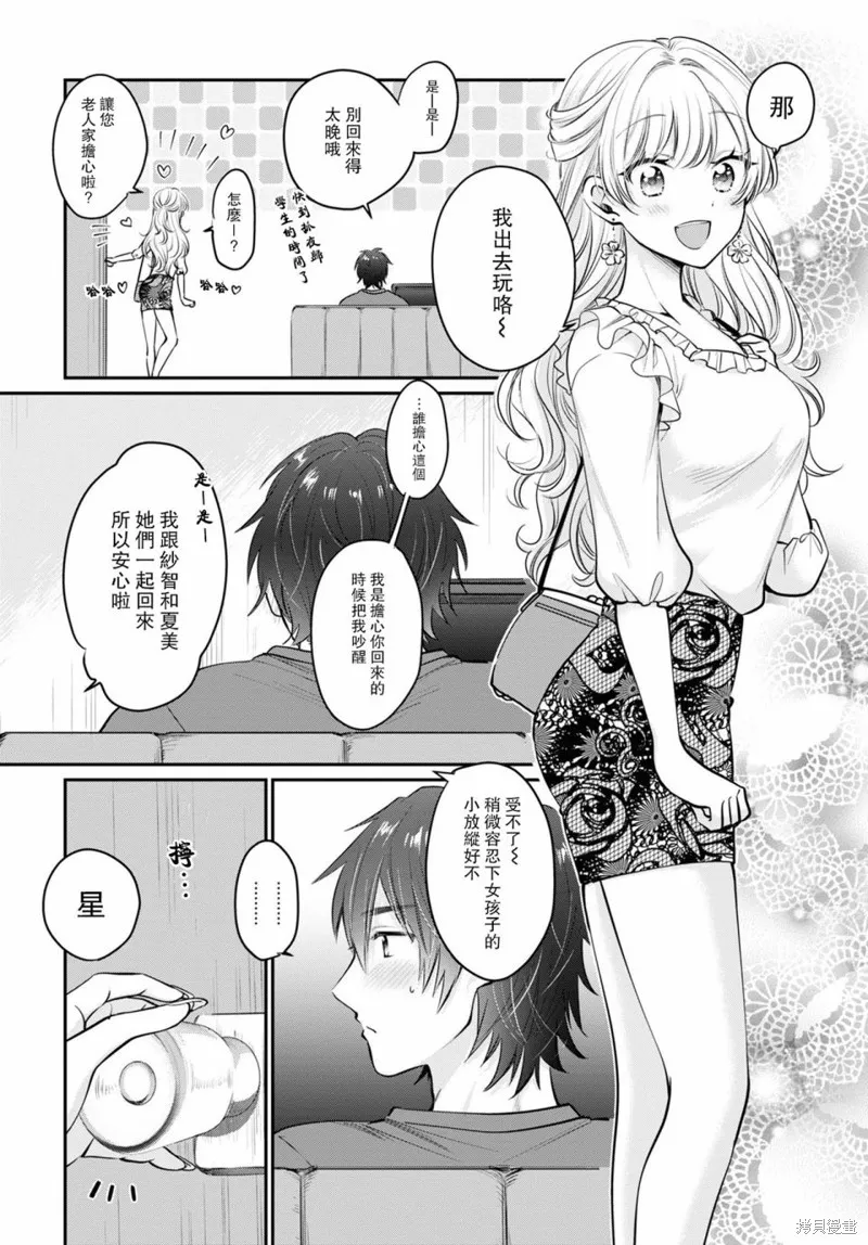 第36话 第3页