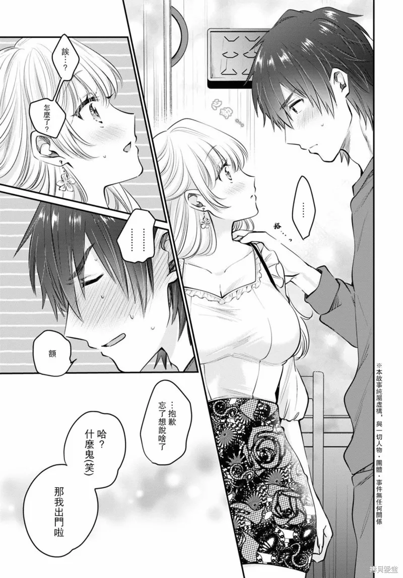 第36话 第4页