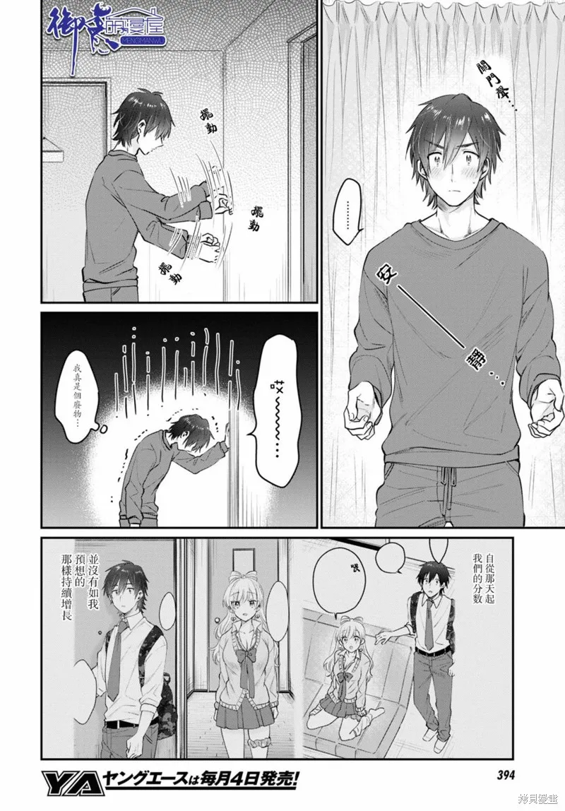第36话 第5页