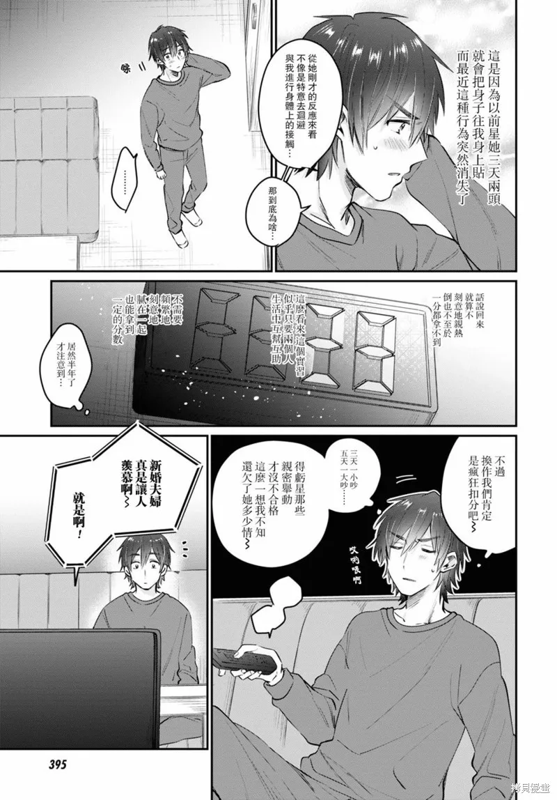 第36话 第6页