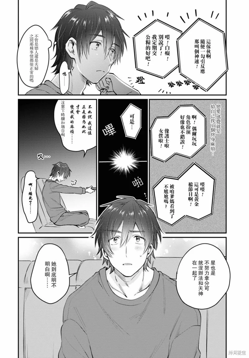 第36话 第7页