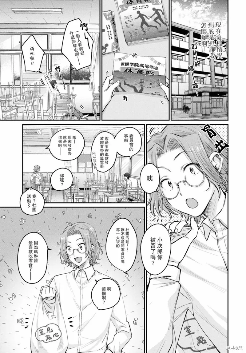 第36话 第8页