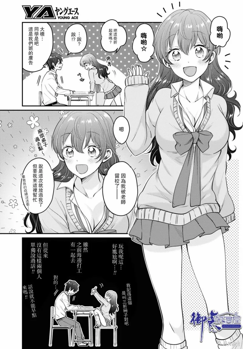 第36话 第10页