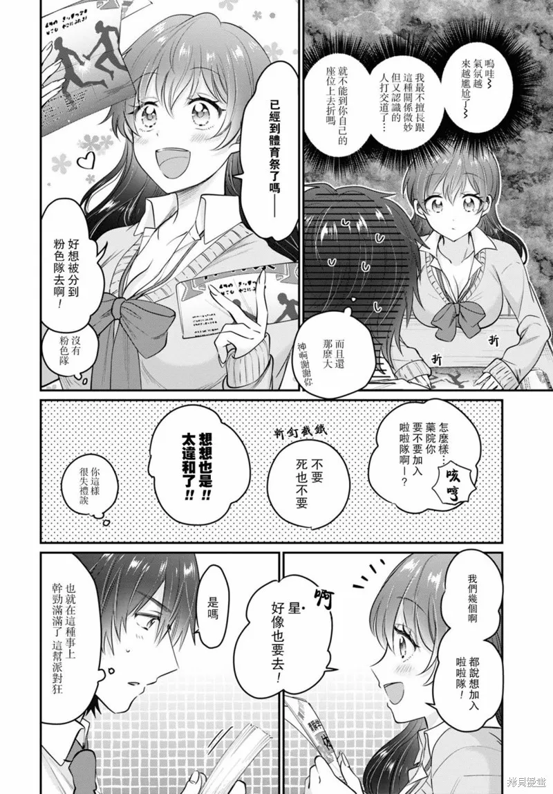 第36话 第11页