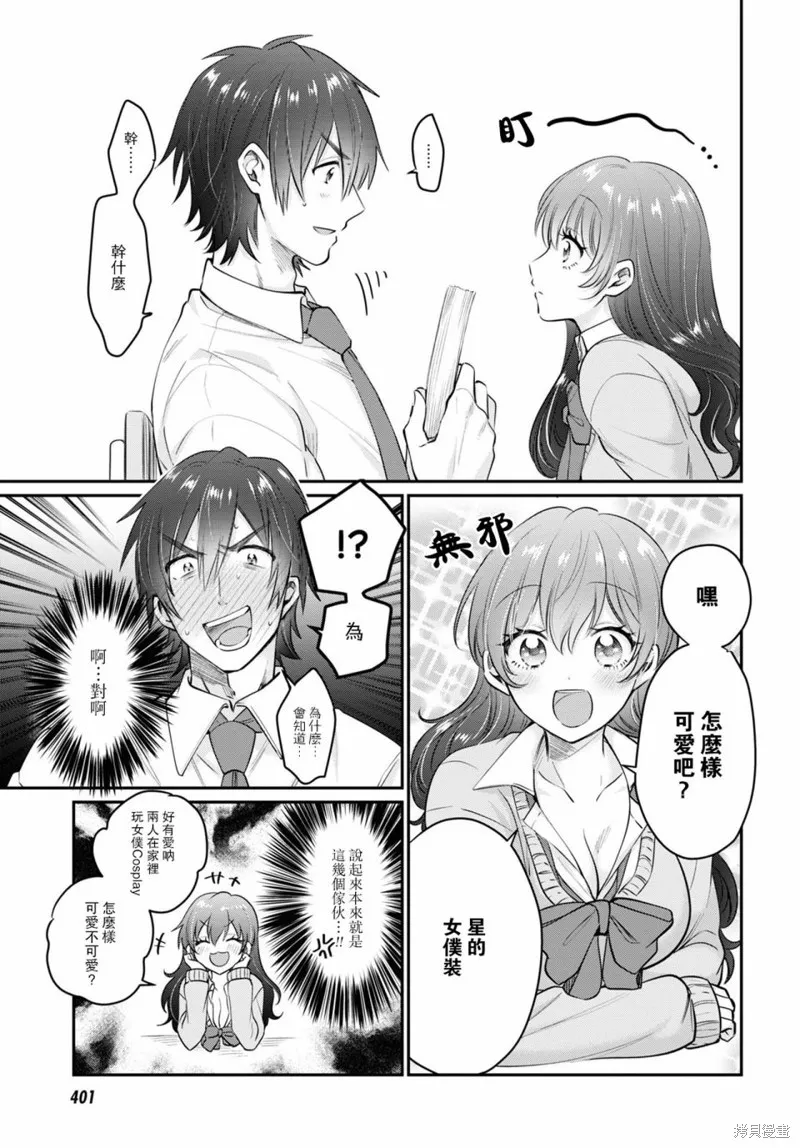 第36话 第12页