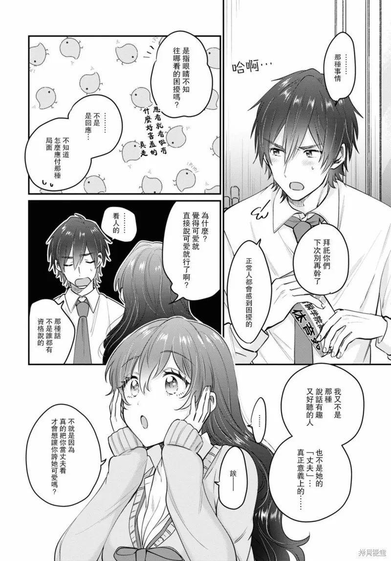 第36话 第13页