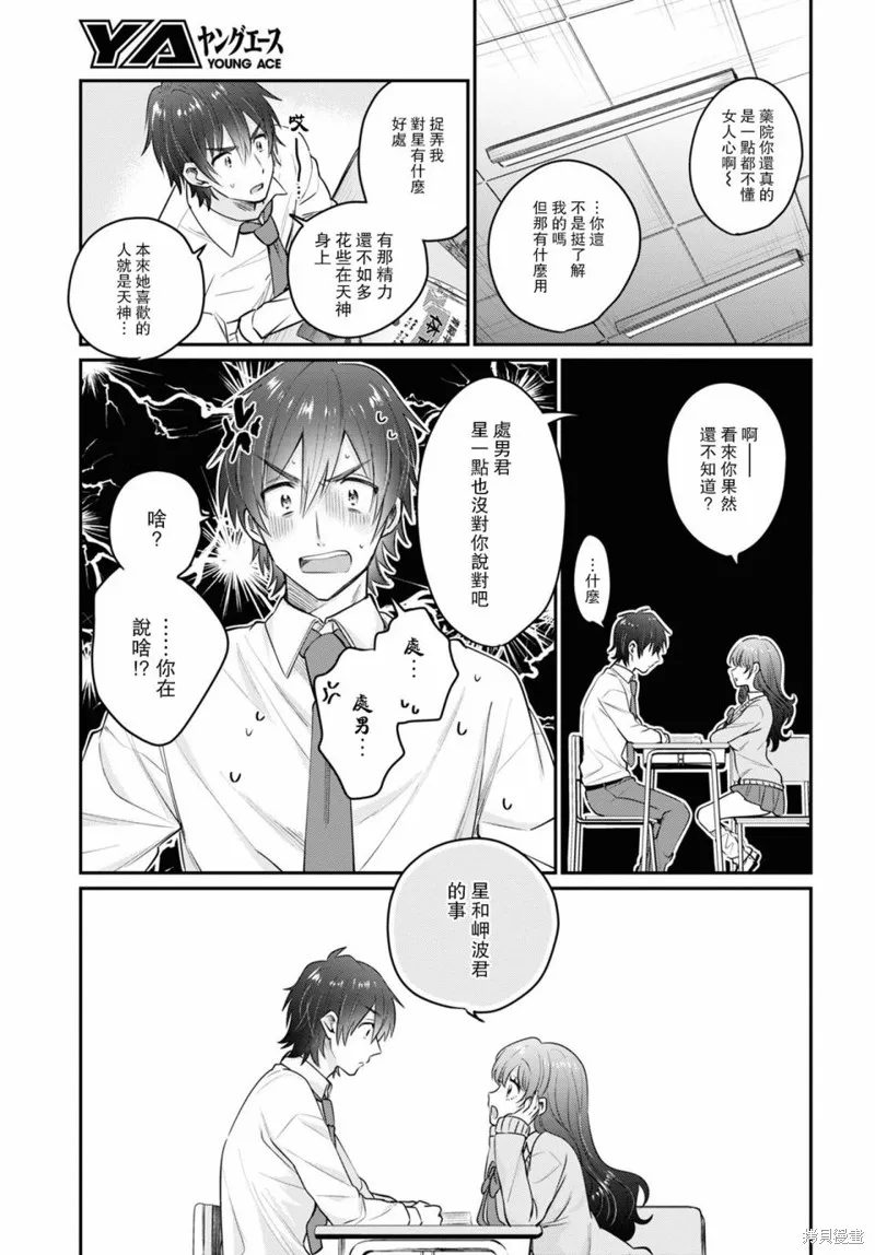 第36话 第14页