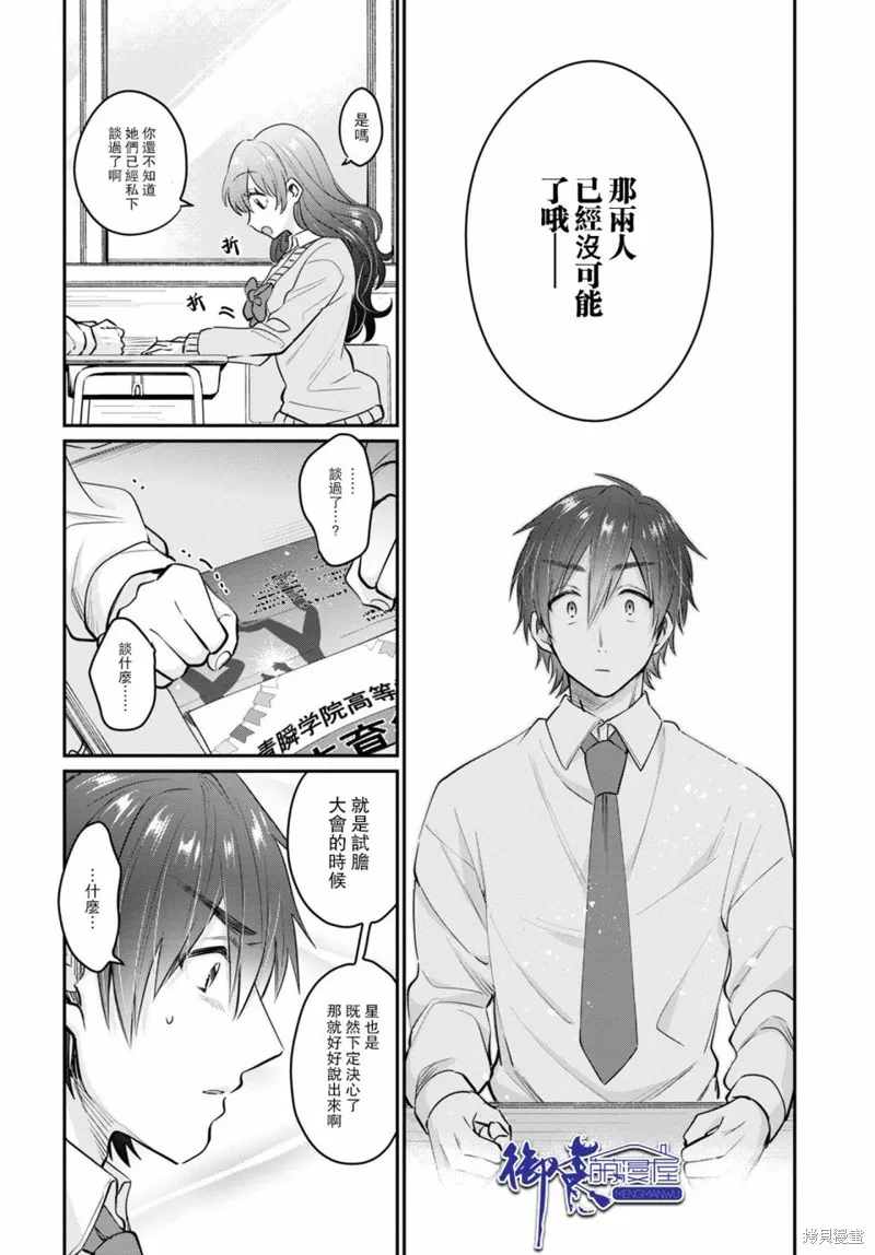 第36话 第15页