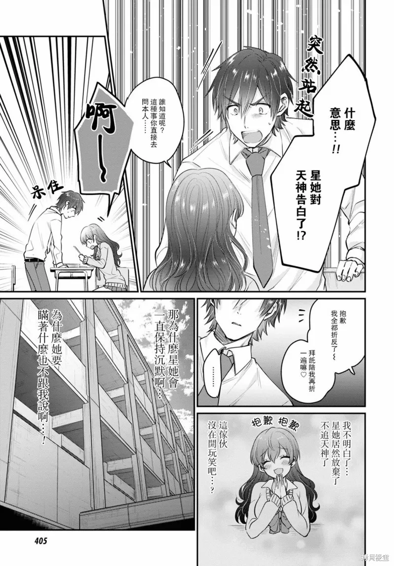 第36话 第16页