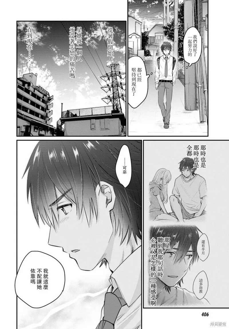 第36话 第17页