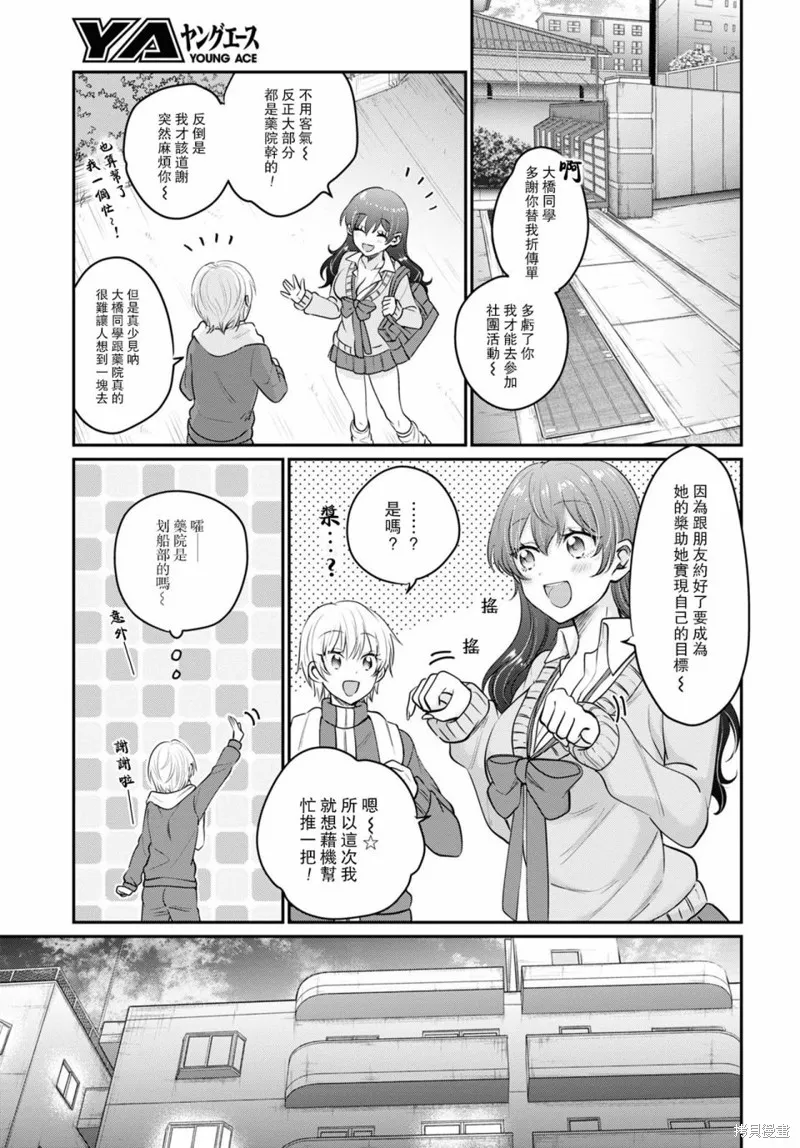 第36话 第18页