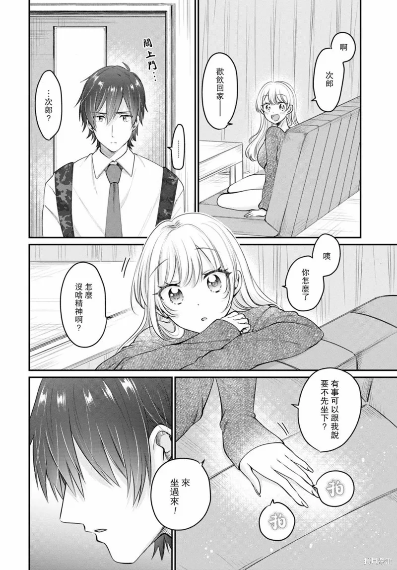 第36话 第19页