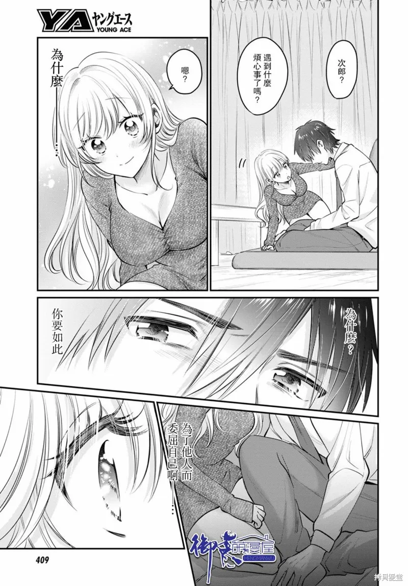 第36话 第20页