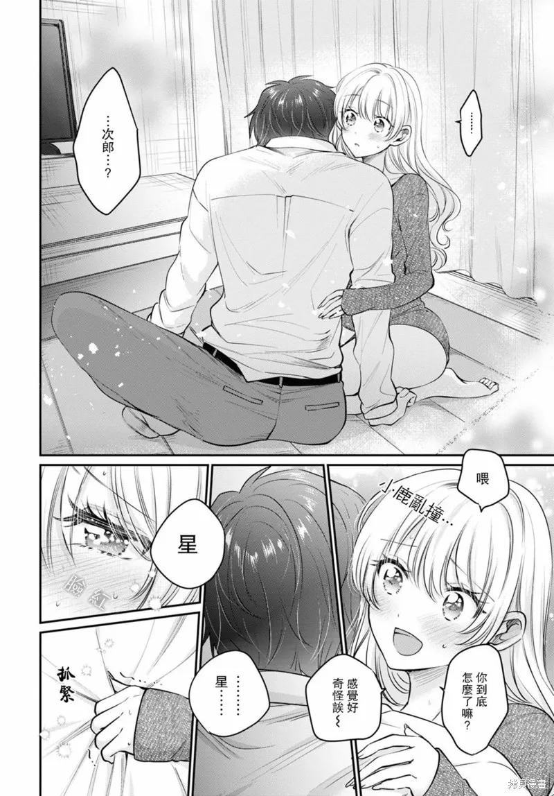 第36话 第21页