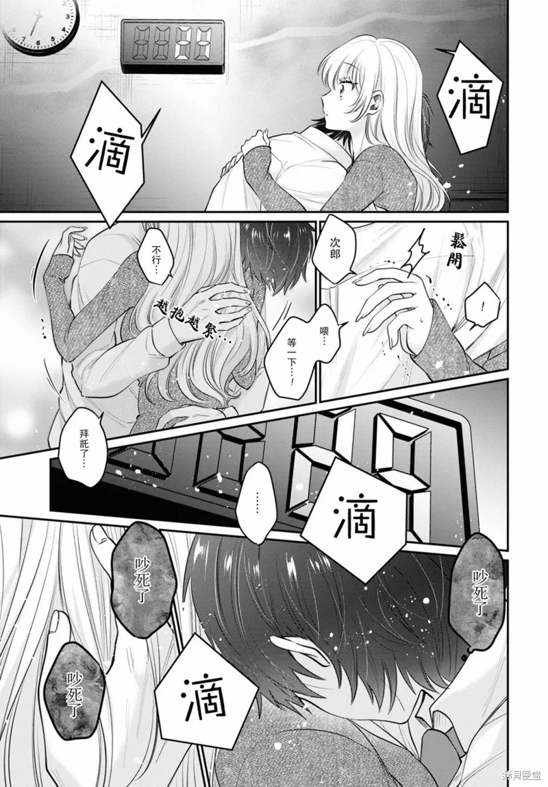 第36话 第22页