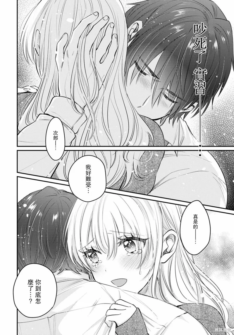 第36话 第23页