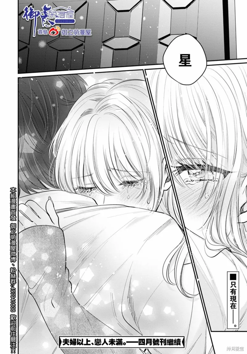第36话 第25页