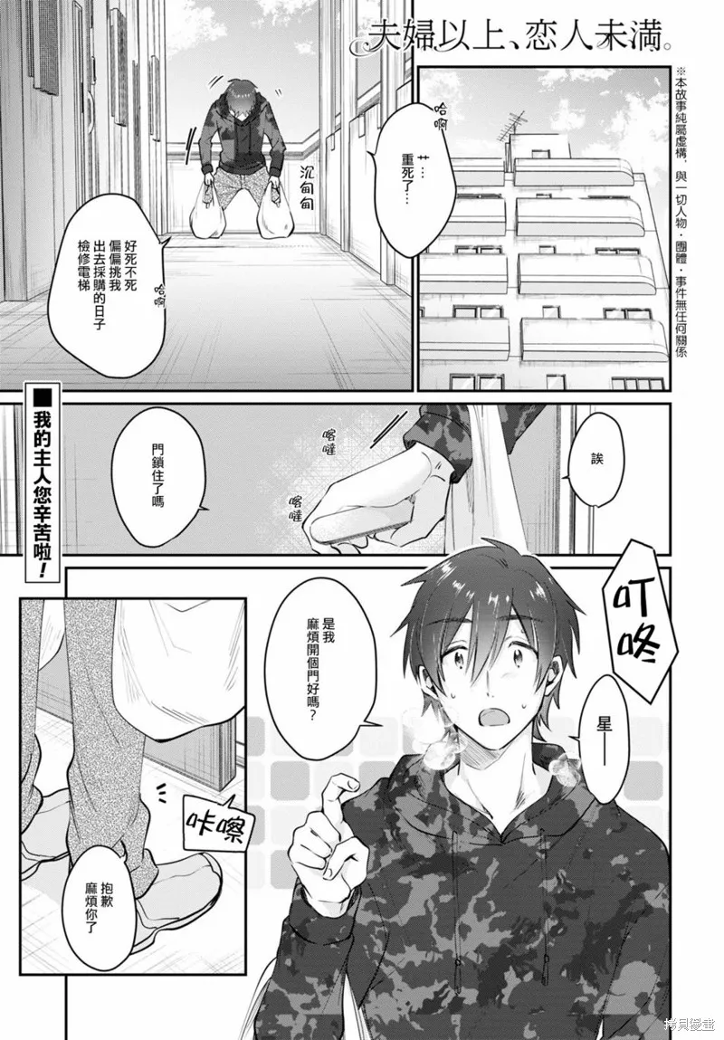第35话 第2页