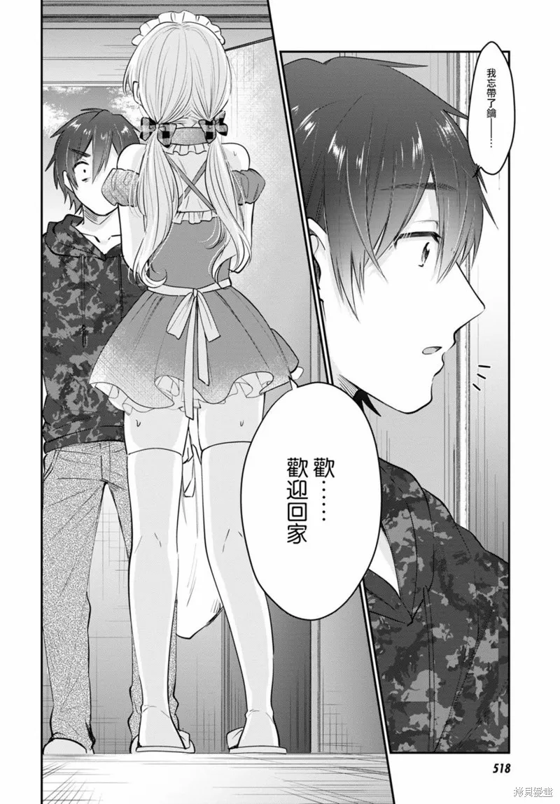 第35话 第3页