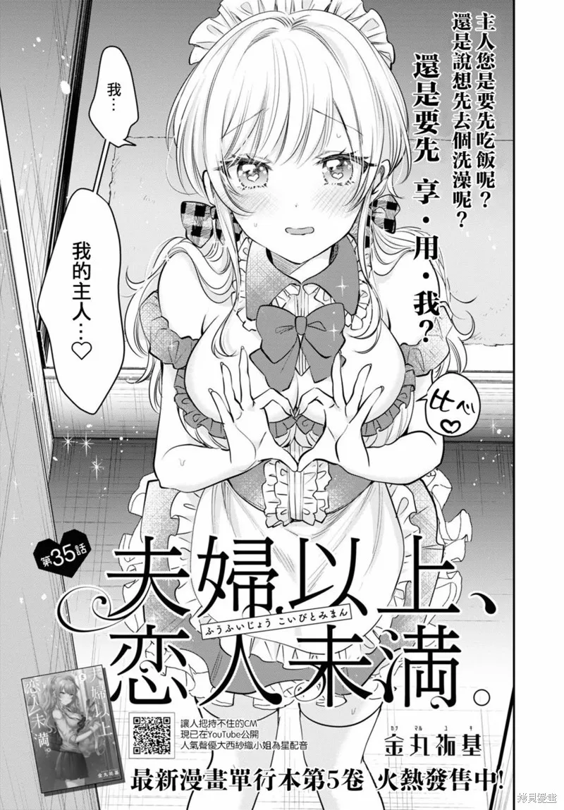 第35话 第4页