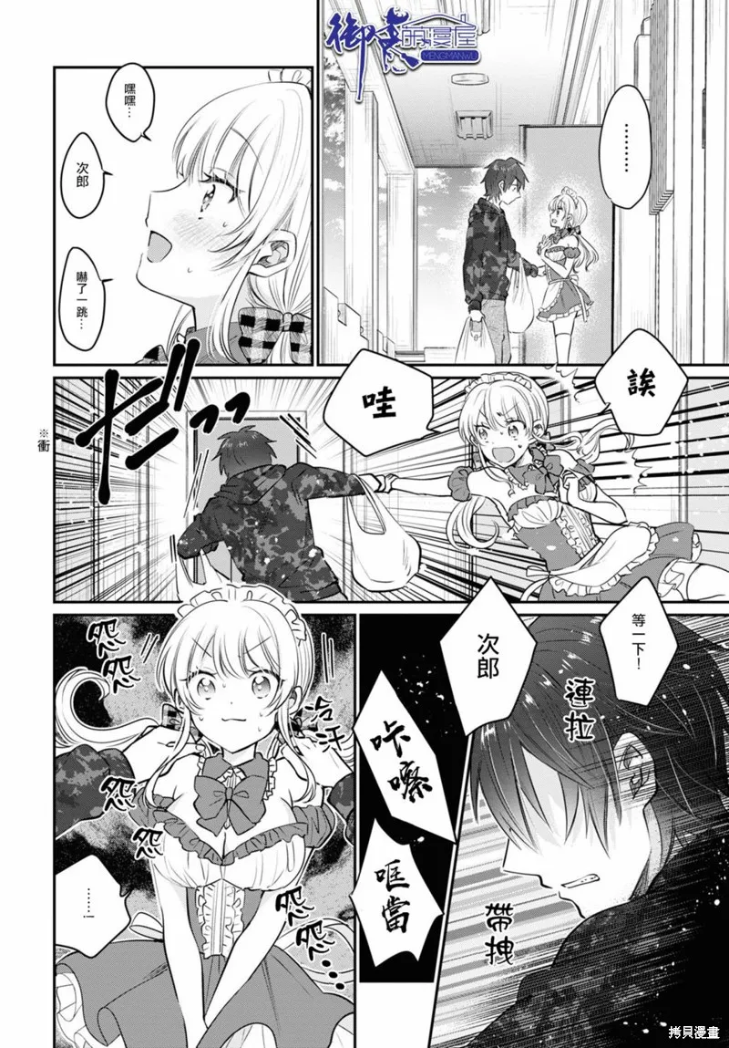 第35话 第5页