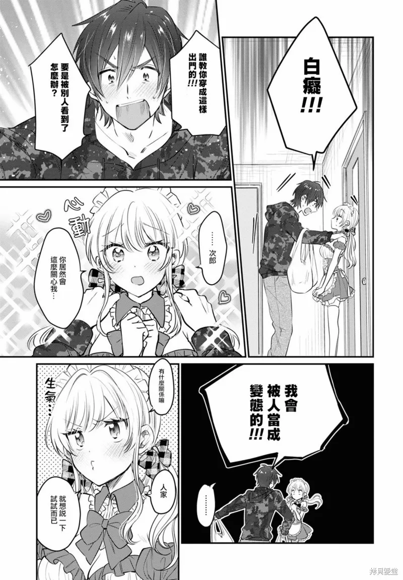 第35话 第6页