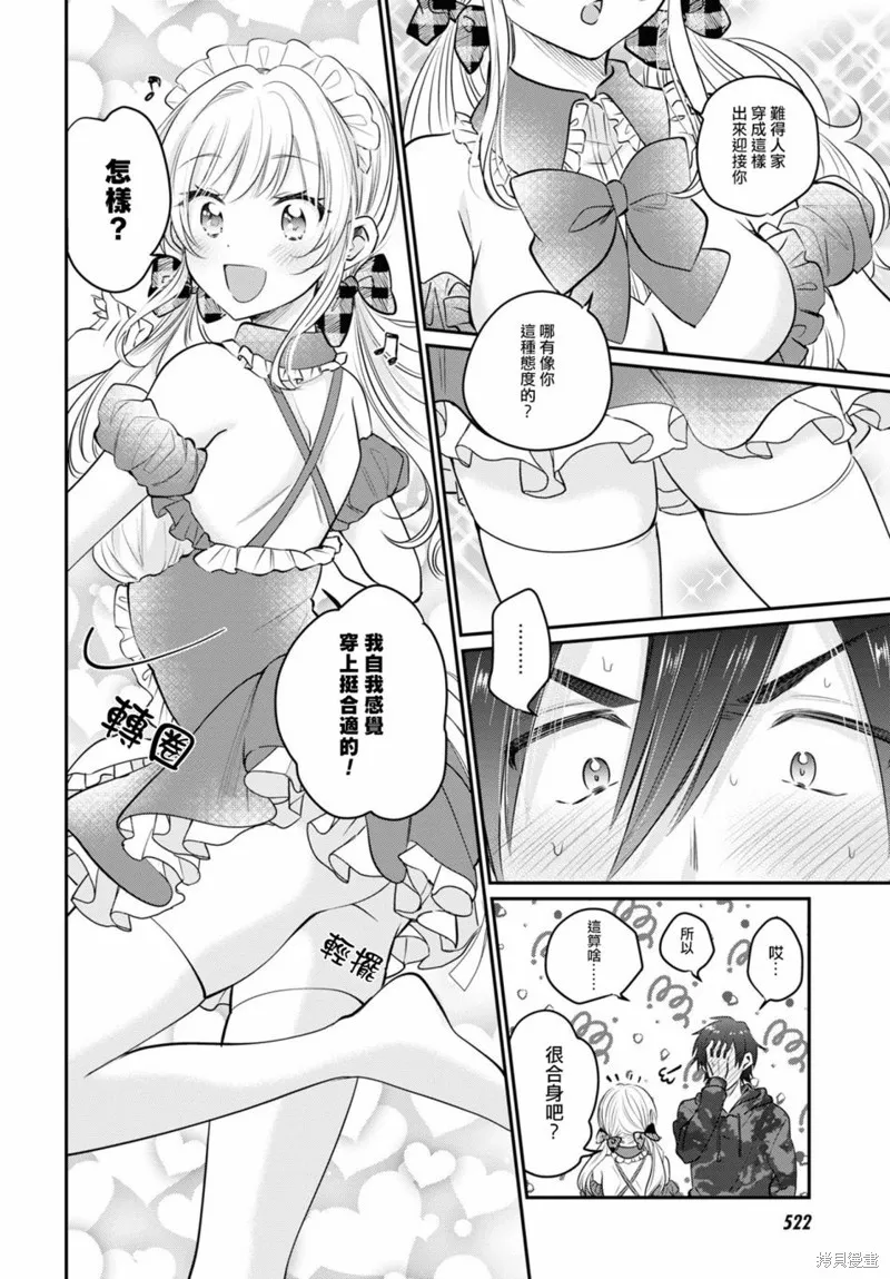 第35话 第7页