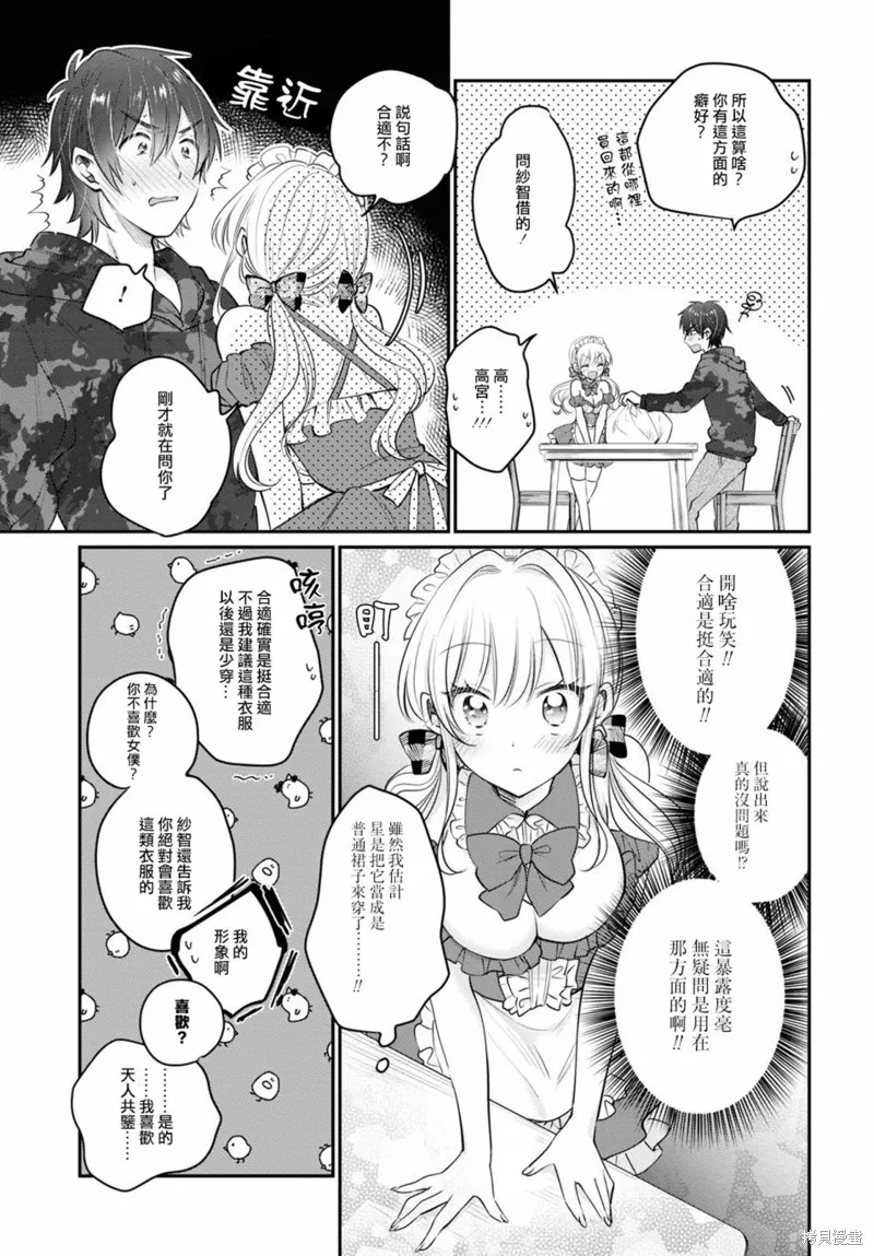 第35话 第8页