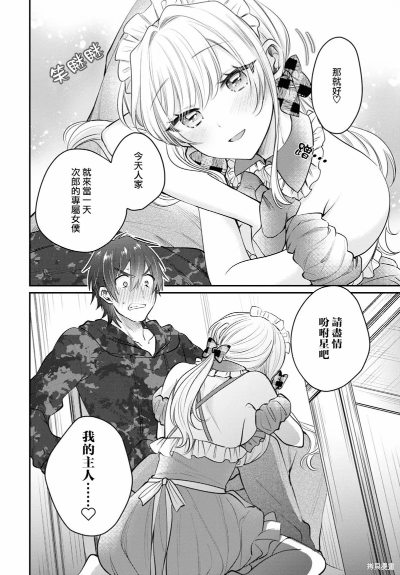第35话 第9页