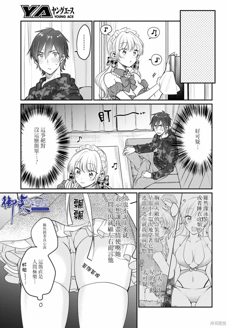 第35话 第10页