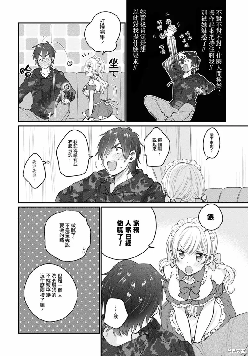 第35话 第11页