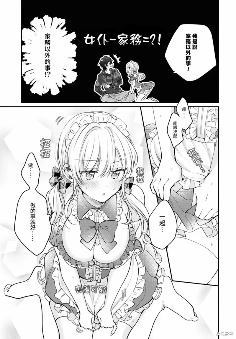 第35话 第12页