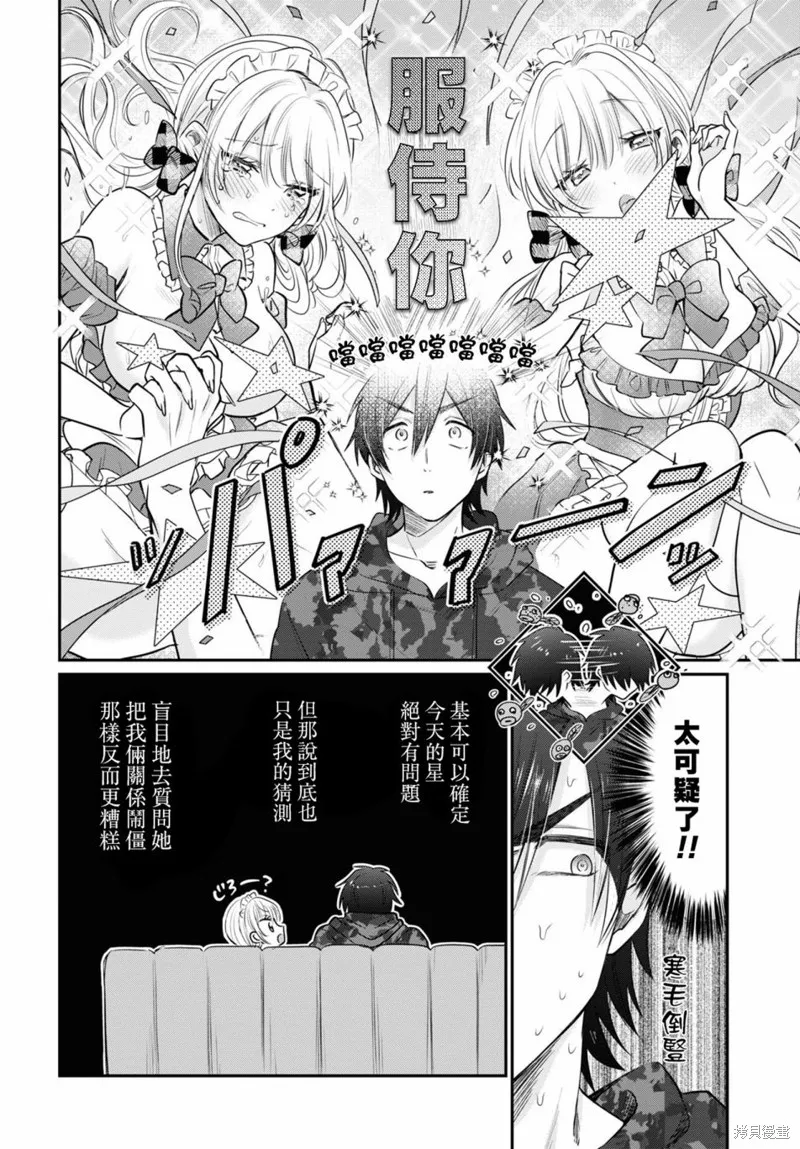 第35话 第13页