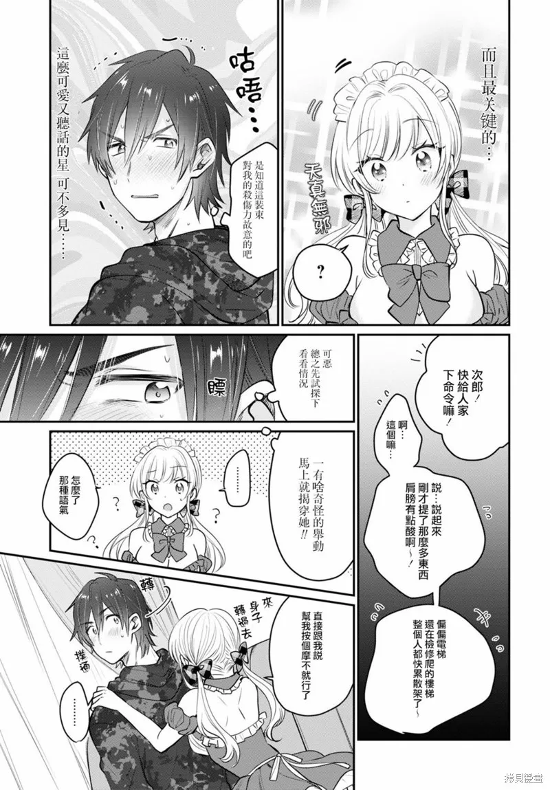 第35话 第14页