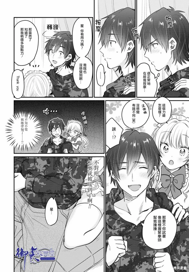 第35话 第15页