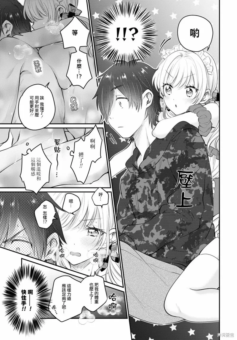 第35话 第16页