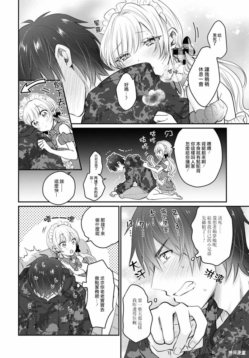 第35话 第17页