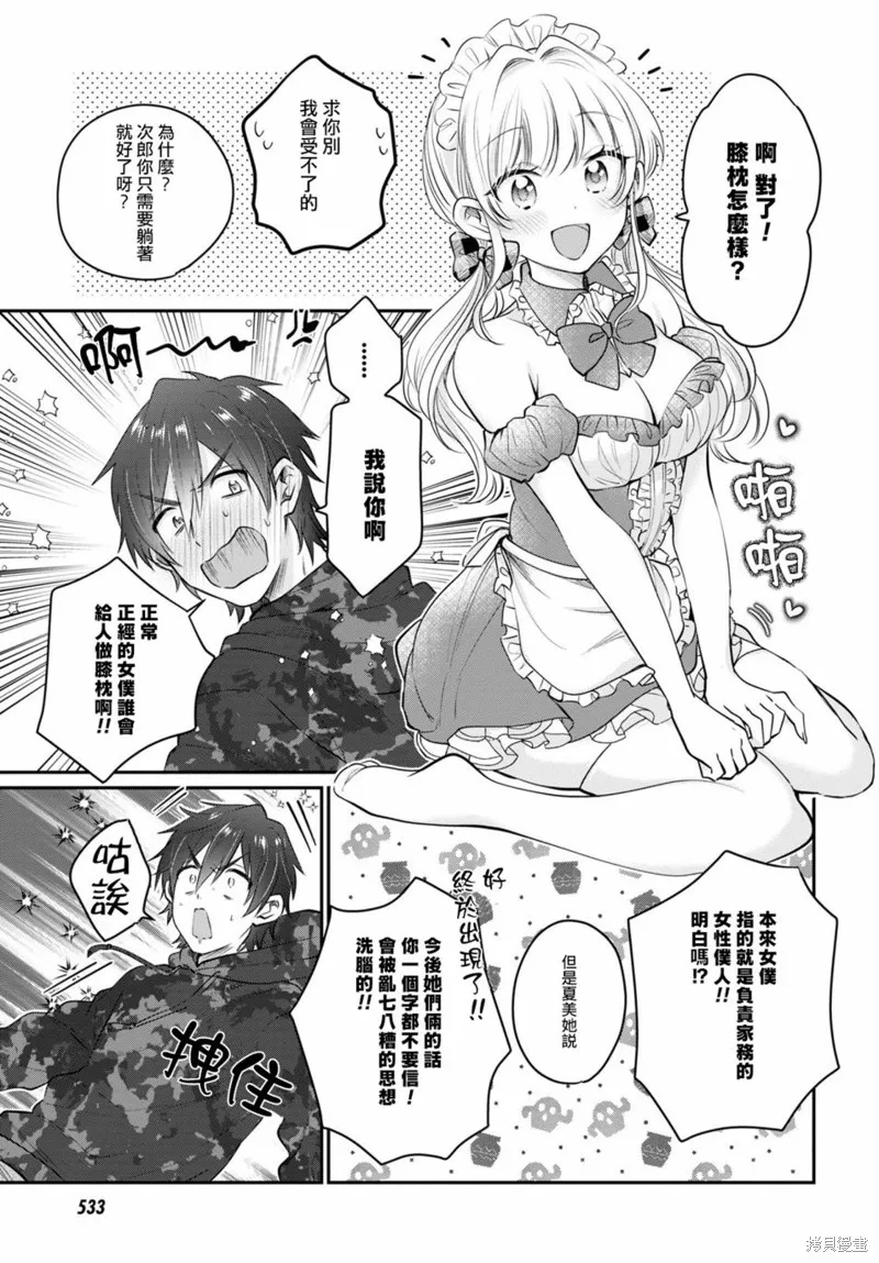 第35话 第18页