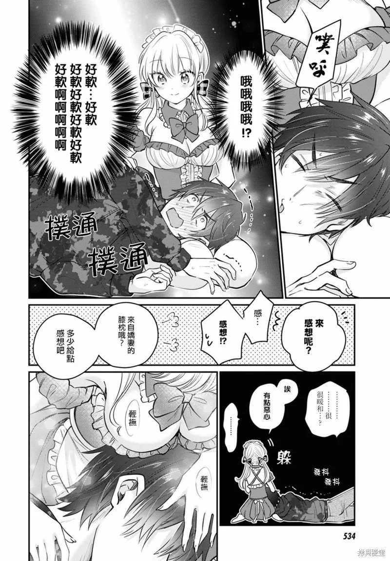 第35话 第19页