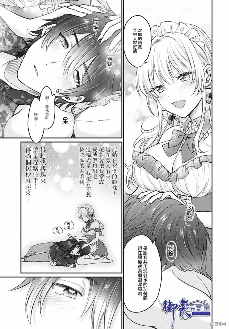 第35话 第20页
