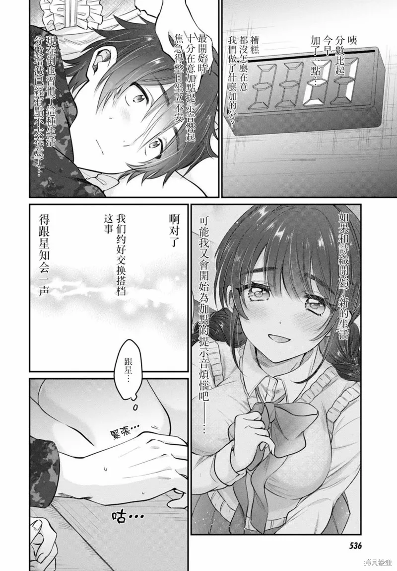 第35话 第21页