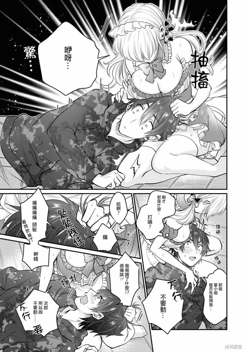 第35话 第22页