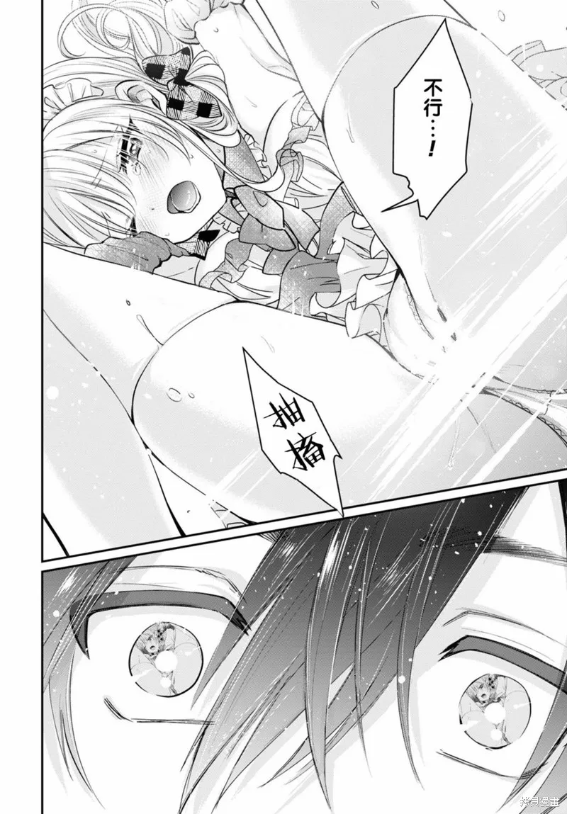 第35话 第23页