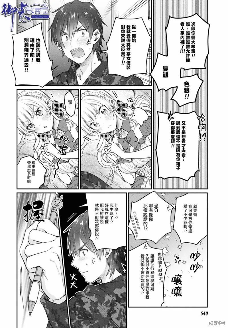 第35话 第25页